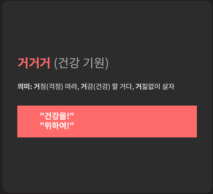 건배사 모음