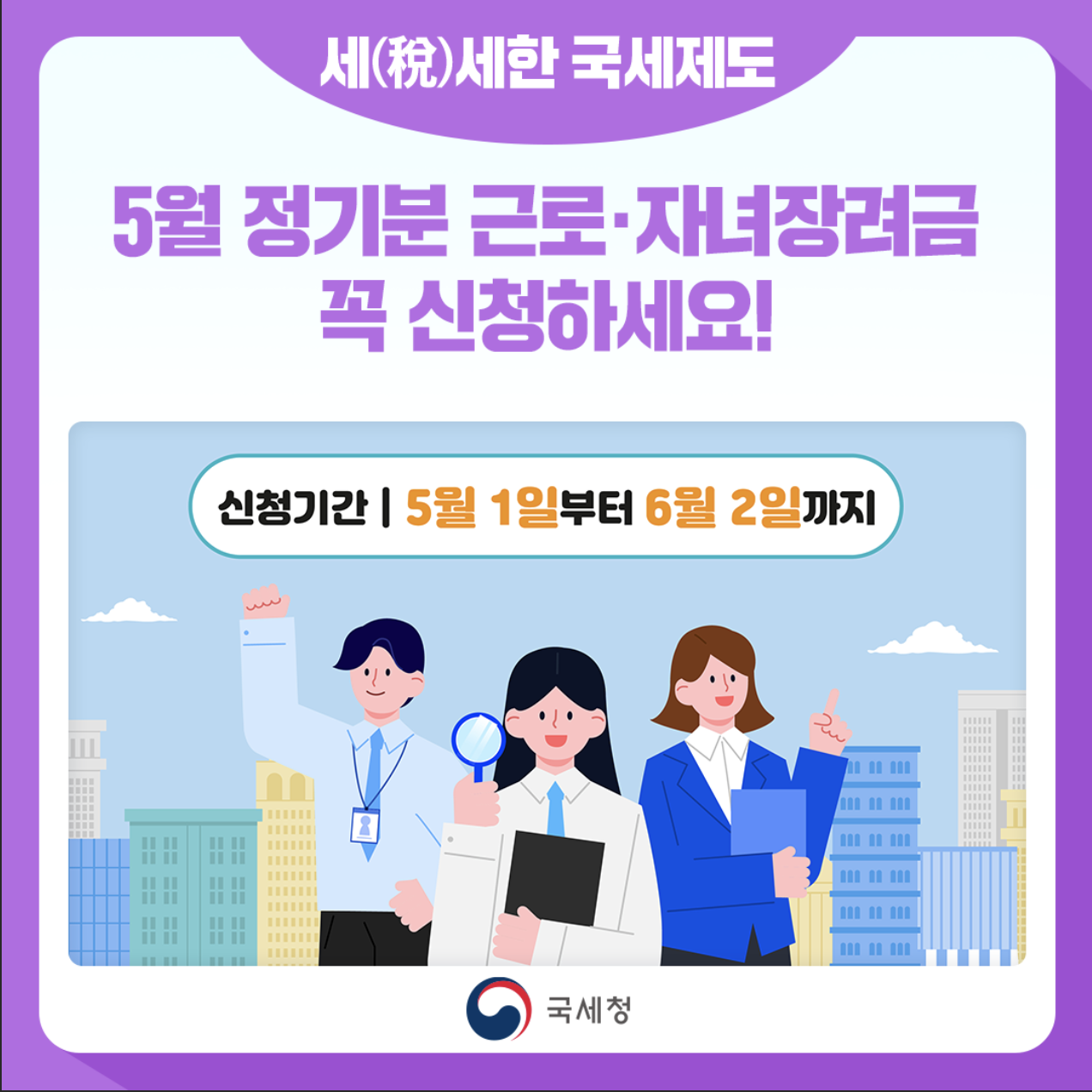 2025 근로장려금 이렇게 바뀌었습니다