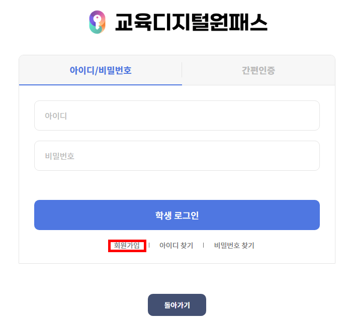 회원가입