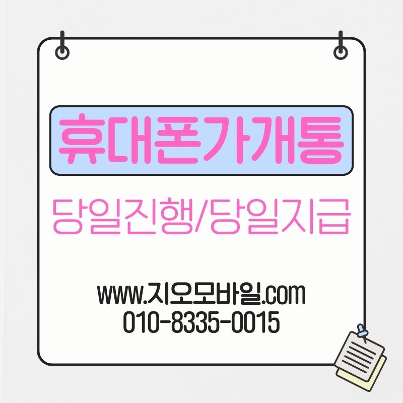 휴대폰요금연체가 장기화되면 생기는 변화