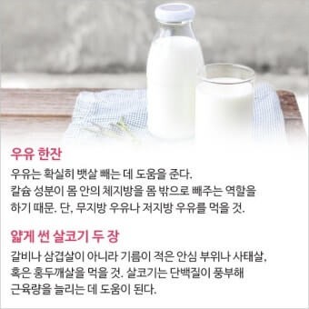 나잇살 덜 찌게 하는 음식