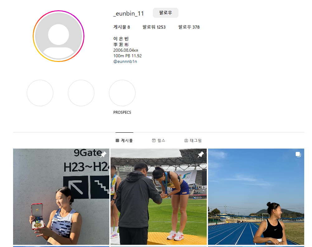 전남체고 이은빈