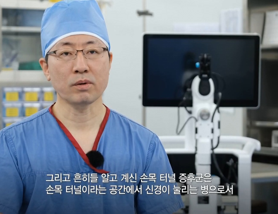 손목터널증후군-이재성교수