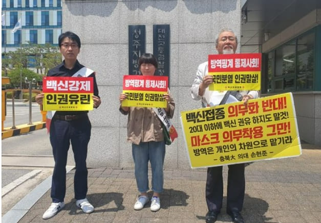 "정은경은 국민 죄인" ...방역책임자 4명 고소 당해