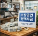 소상공인 정책자금