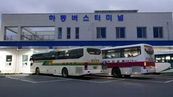 하동 시외버스터미널 시간표 예매 요금_10