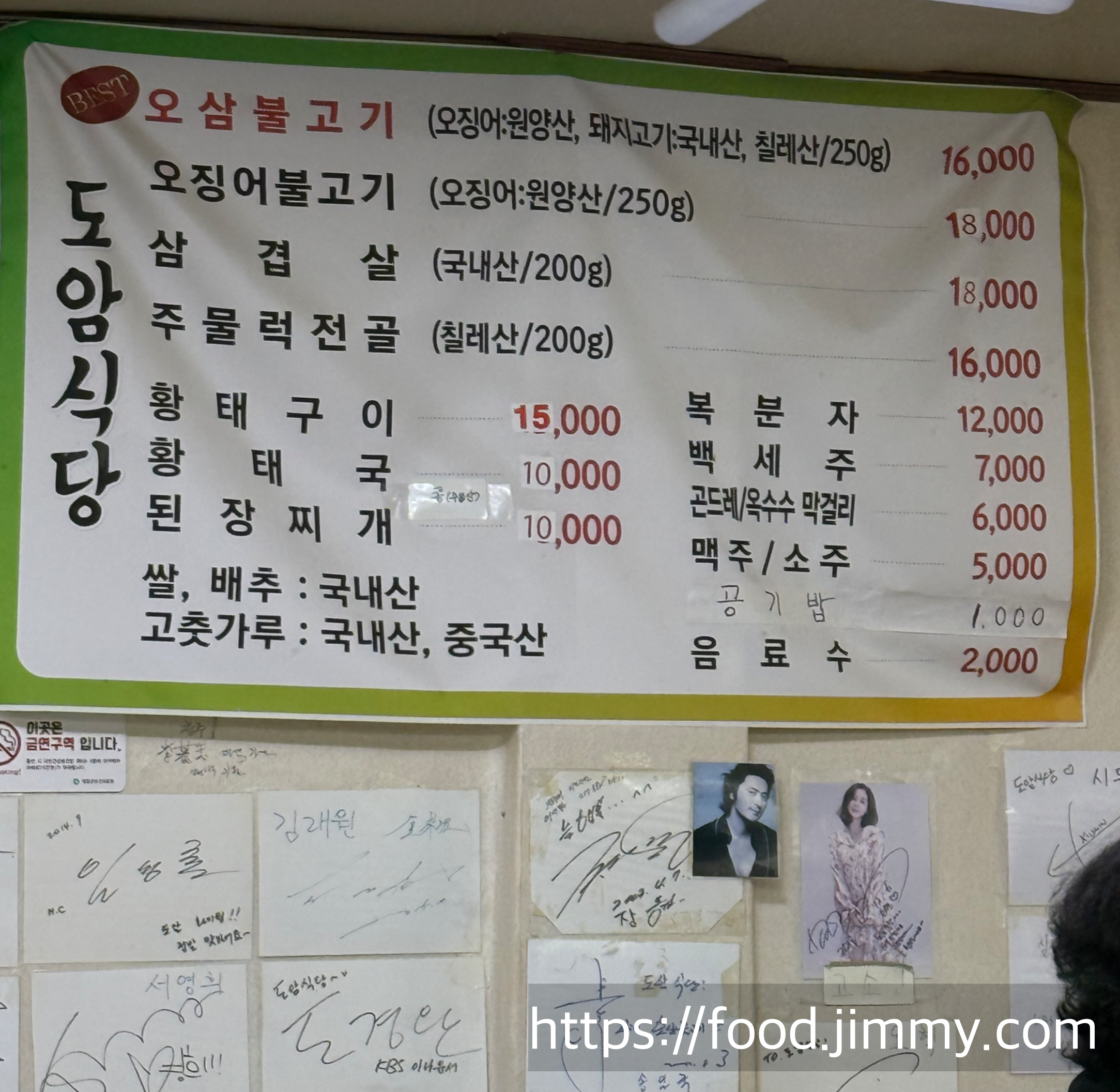 도암식당