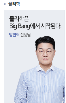 물리 방인혁