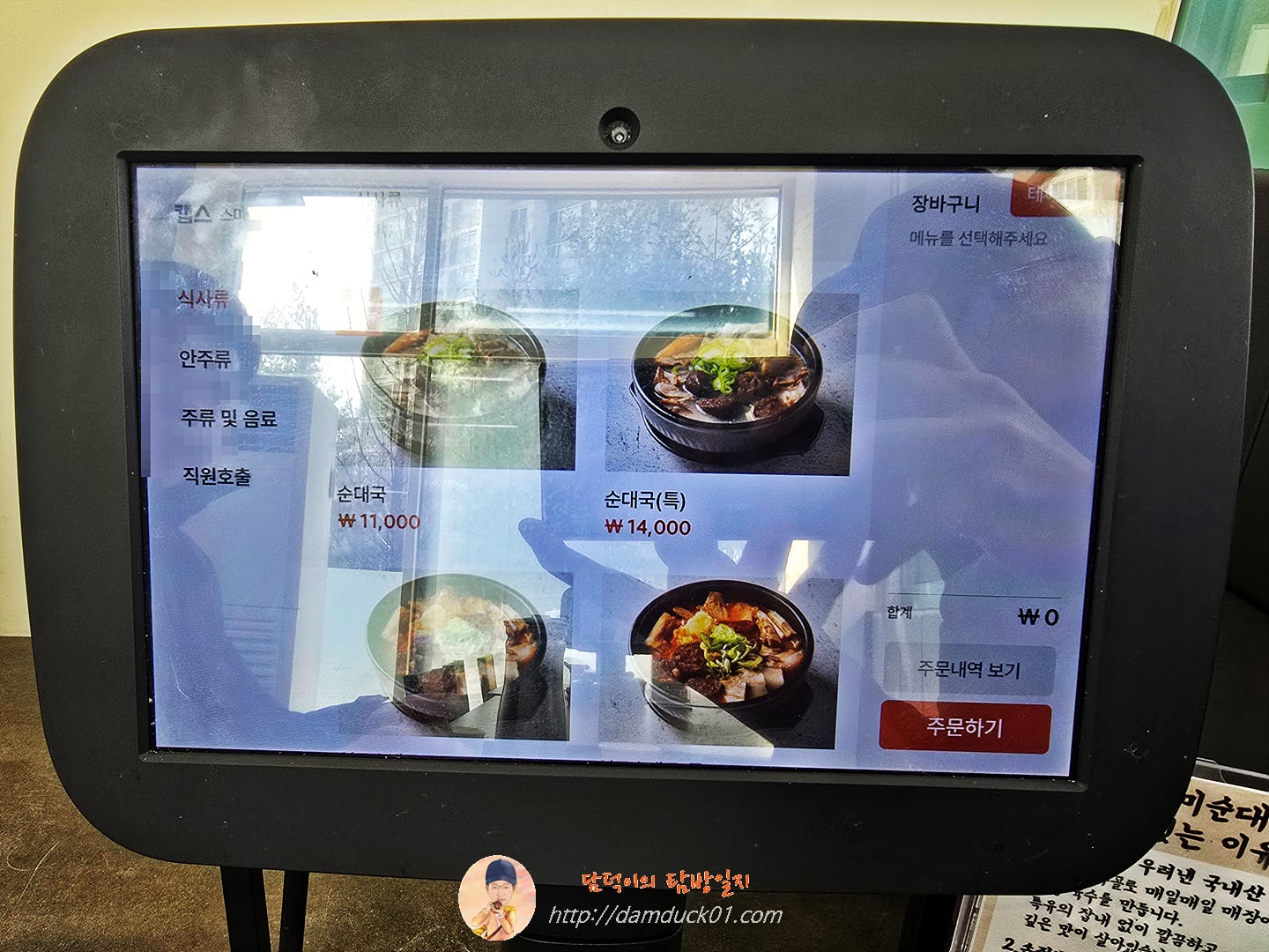 담미순대국 판교본점 테이블 오더