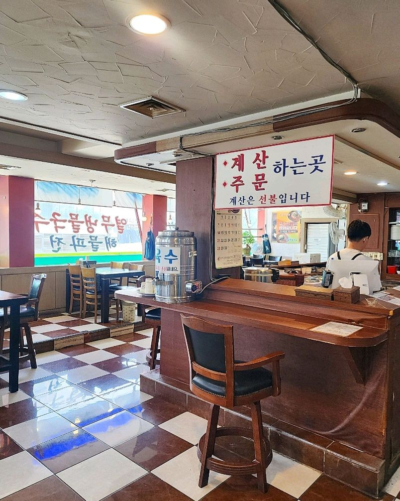 성내동 풍년비빔국수