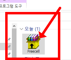 프리셀 게임 무료 다운로드