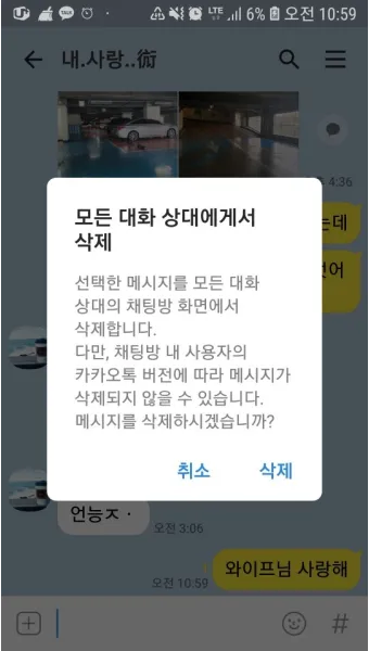카톡 삭제된 메시지 보는방법 복구 방법 아이폰 갤럭시_13