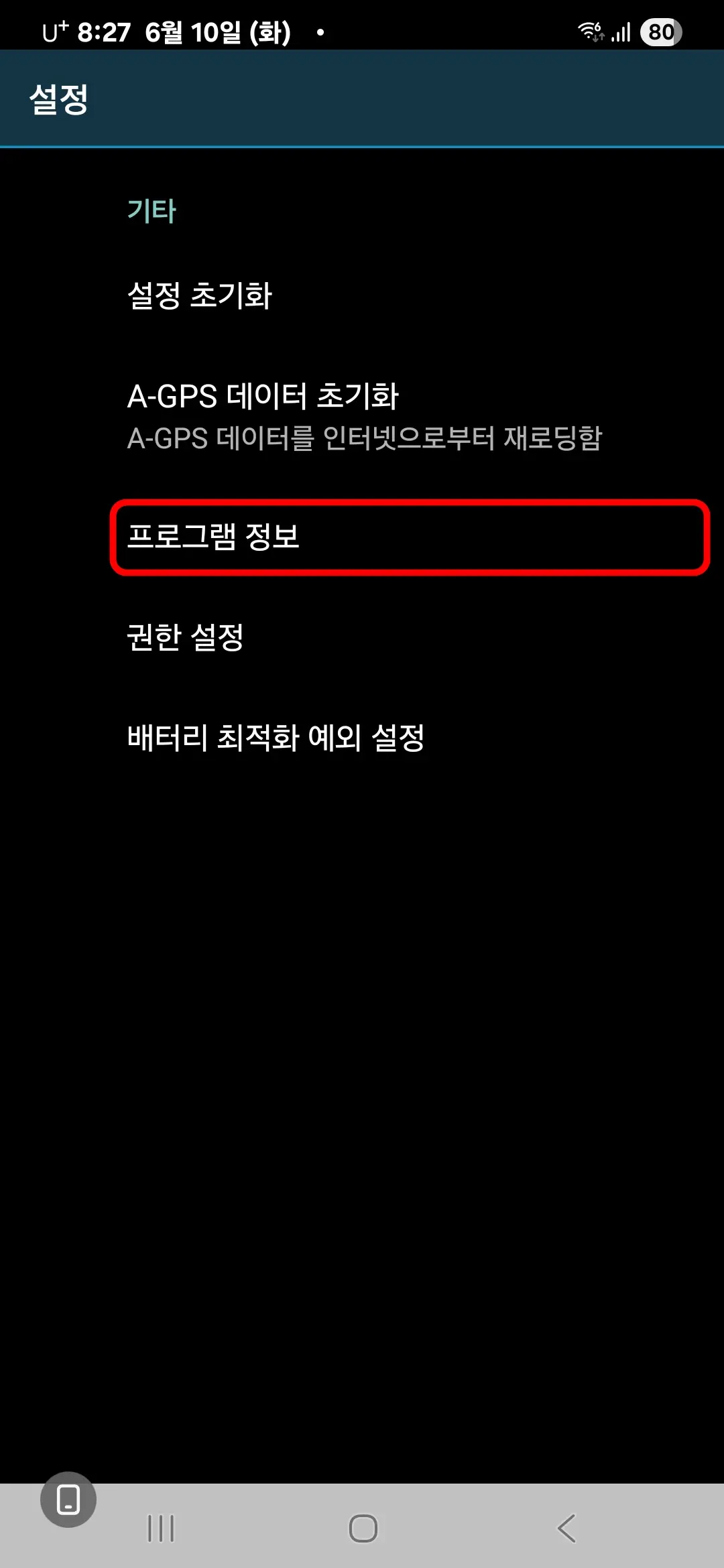 프로그램 정보