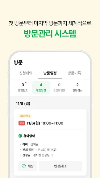 베이비시터 선생님 구인 앱 추천 구직 어플-25 베이비시터 선생님 구인 앱 추천 구직 어플-25