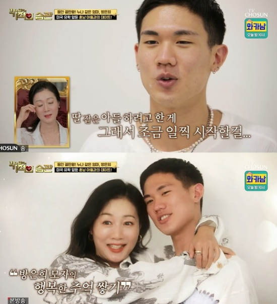 방은희 아들 학교