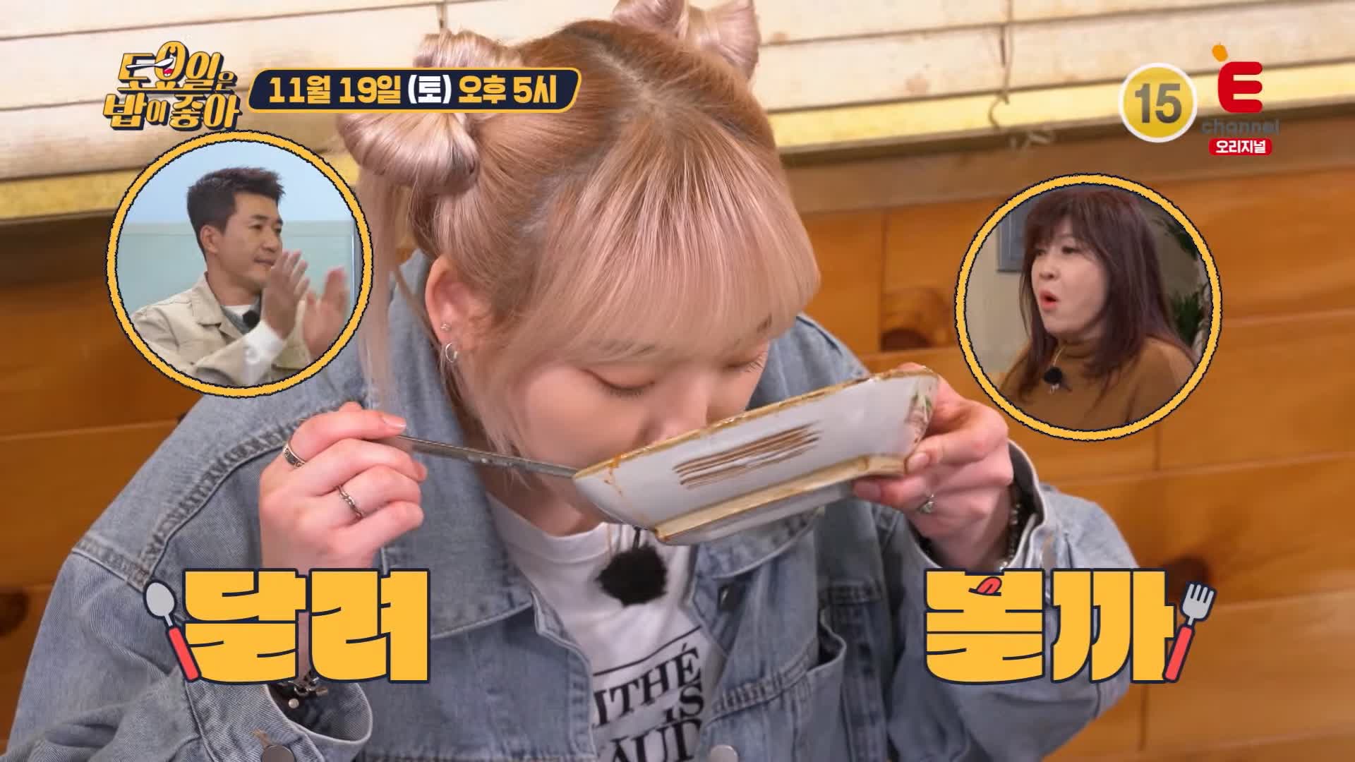 토요일은 밥이좋아 토밥 접짝뼈국 현지인 추천 제주 맛집 추천 토밥좋아 방송정보