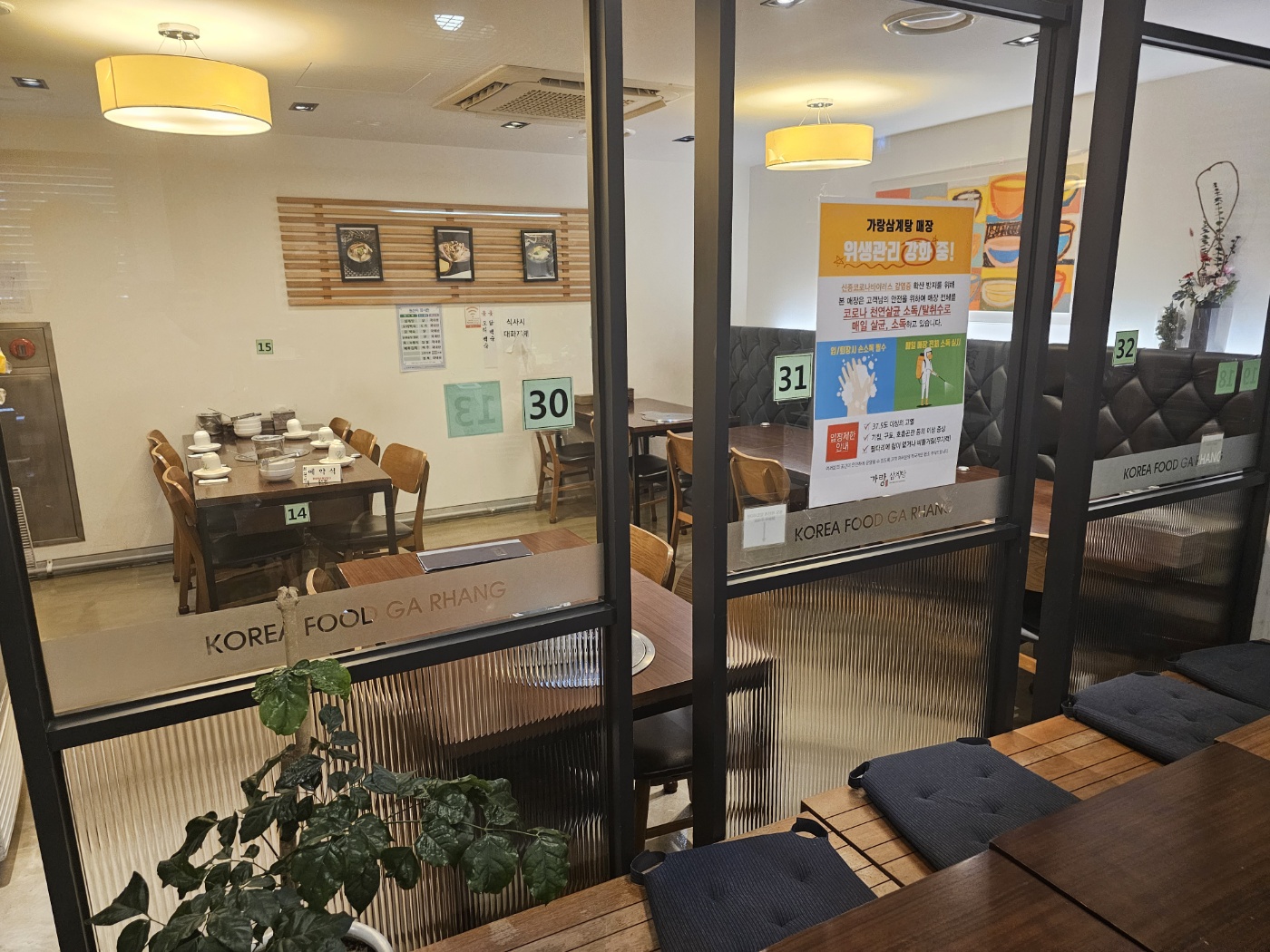 서울_양천구_목동_가랑_실내3