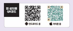 앱 설치용 QR코드