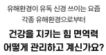 웰릿 이뮨베라 알로에겔