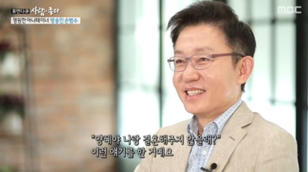 KBS 출신 방송인 손범수 프로필│결혼·아내 진양혜· 결혼 이야기까지