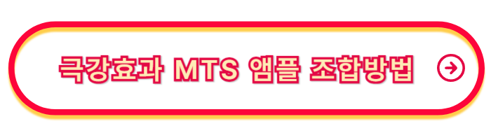 파이토신_재생크림