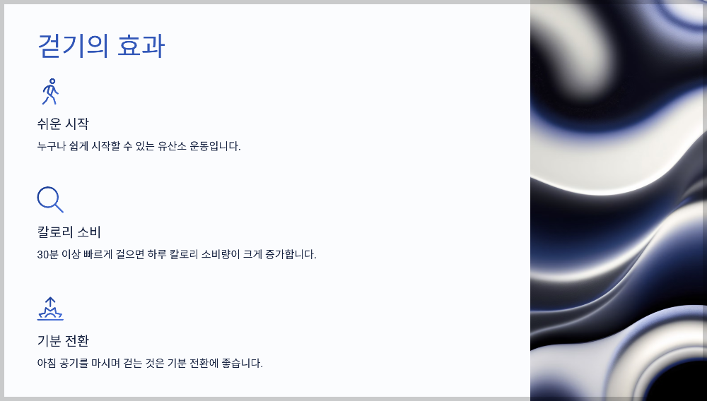 다이어트 운동 효과적인 방법