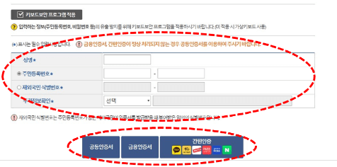 '숲나들e' 다자녀 개별 인증 방법