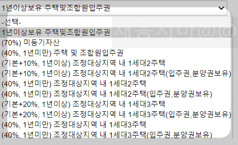 홈택스-세율-구분