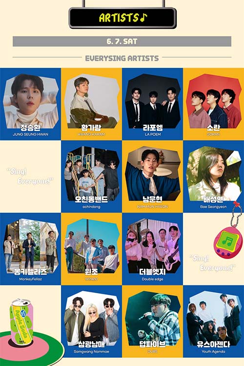 2025 원주 에브리씽 페스티벌