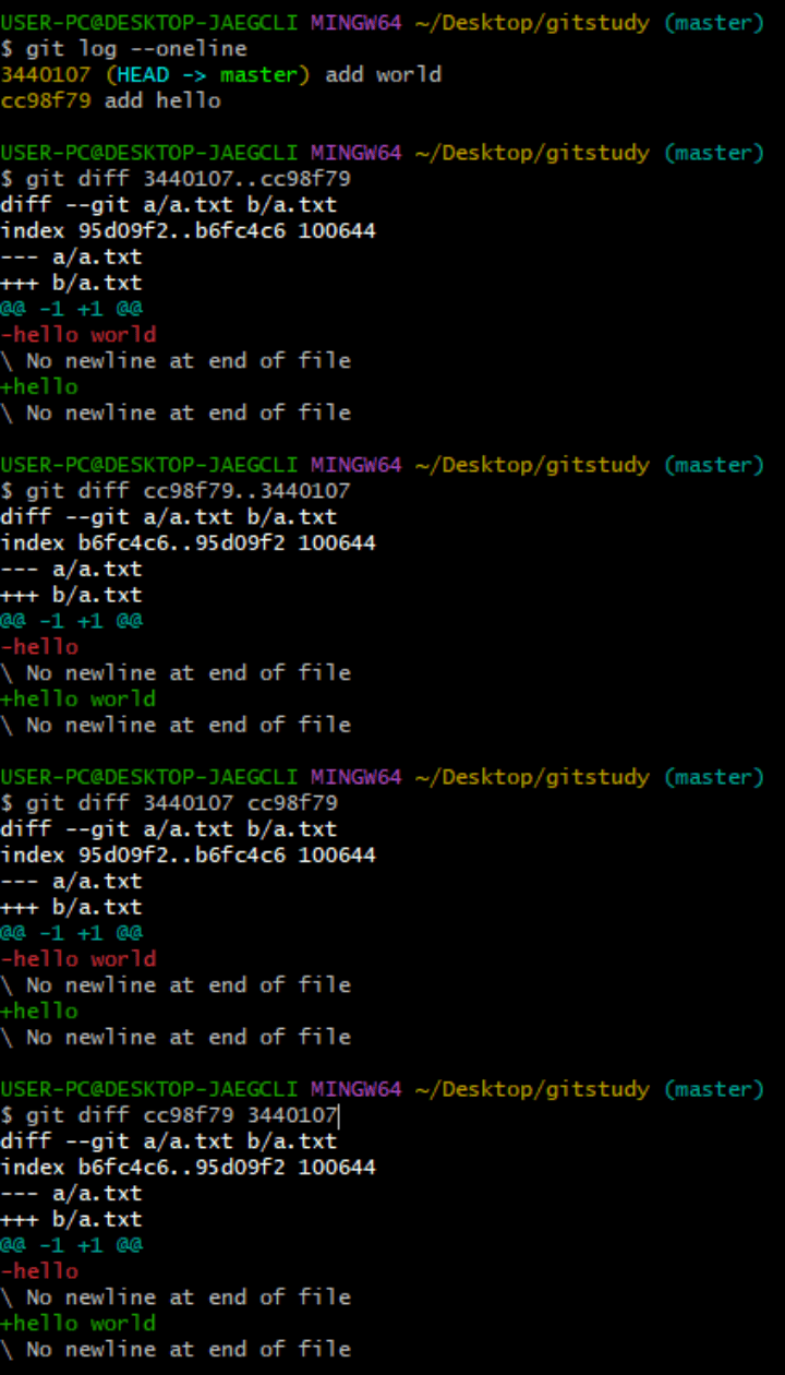 git diff 명령어로 commit 비교하기