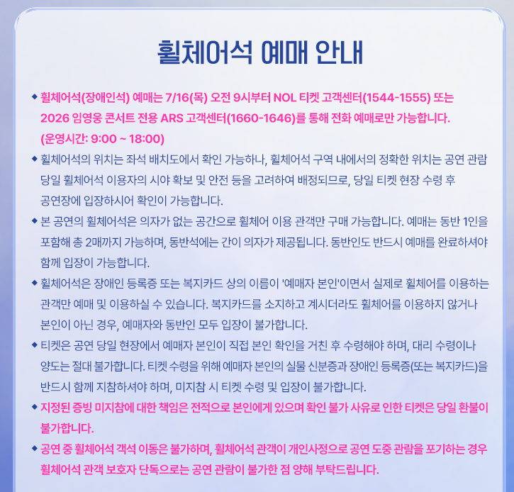임영웅 콘서트 고양