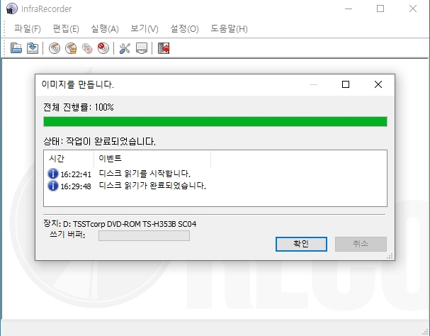 InfraRecorder 이미지만들기 완료