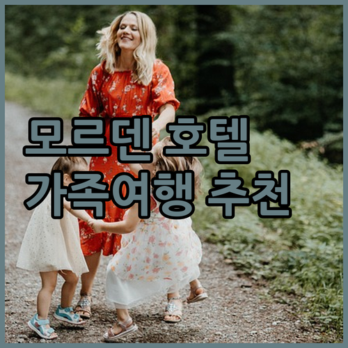 모르덴 베스트 웨스턴 플러스 호텔 상..
