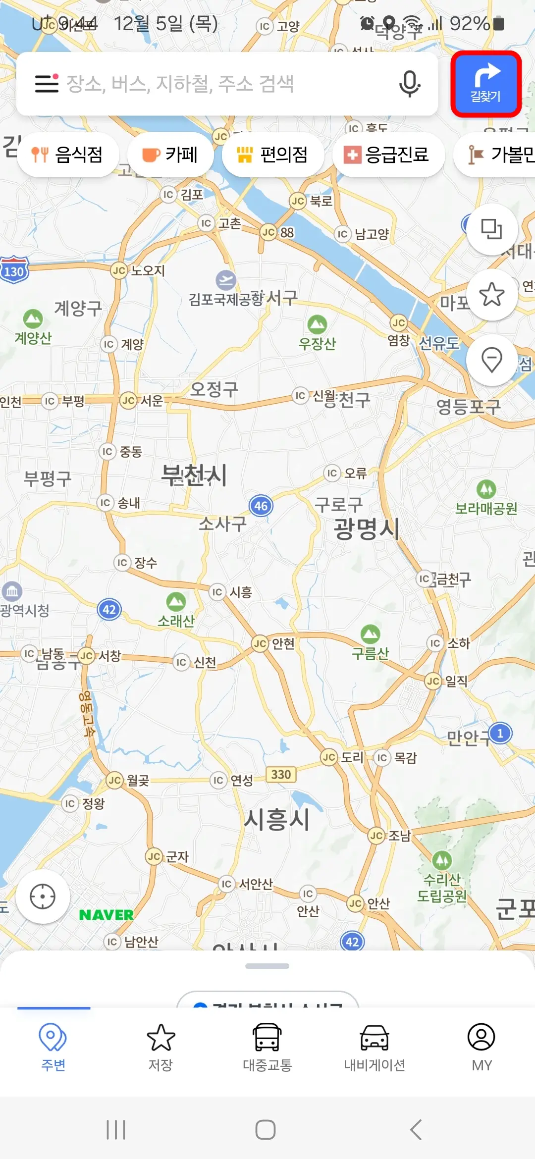 길찾기
