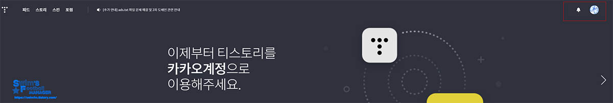 티스토리 홈페이지.jpg