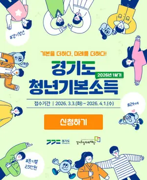 청년기본소득
