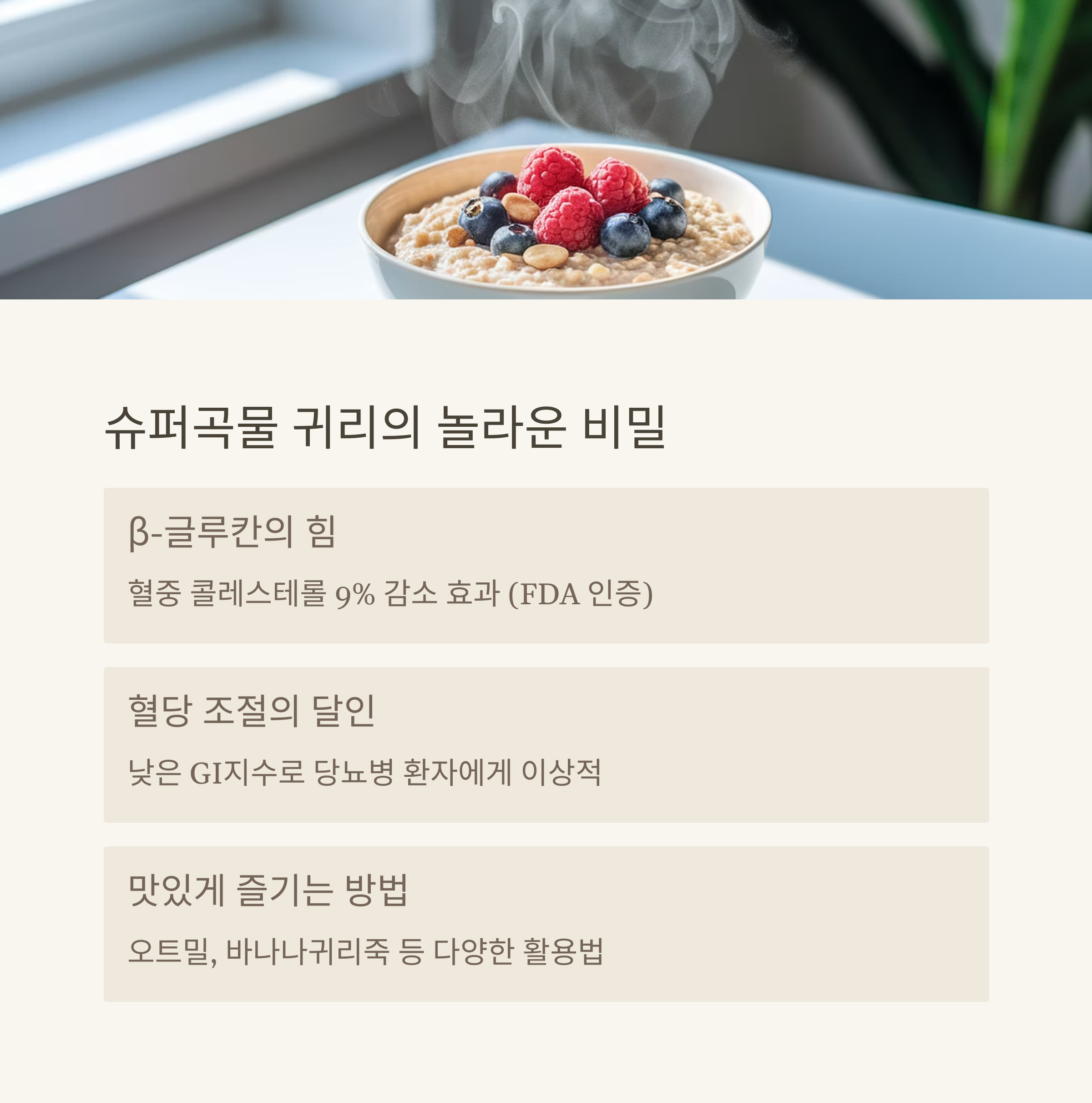 중년 혈관 청소음식 BEST 7