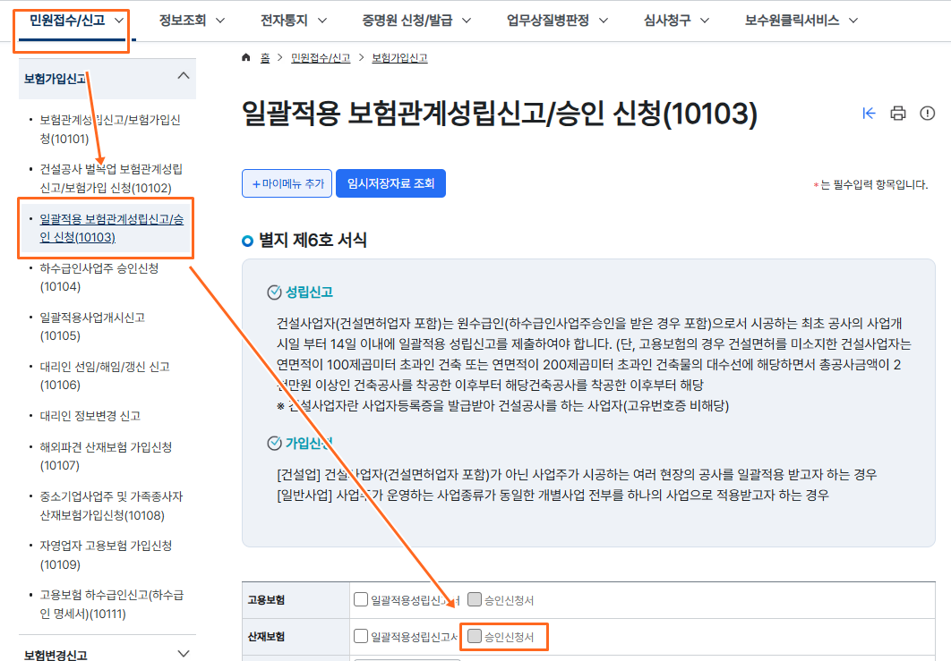 승인신청