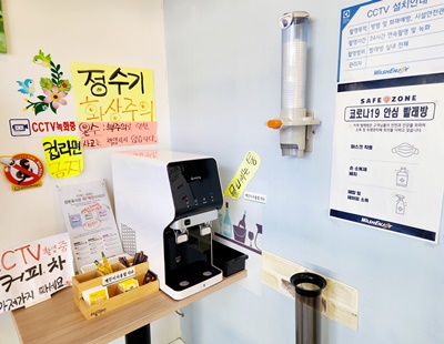 워시엔조이차마시는공간