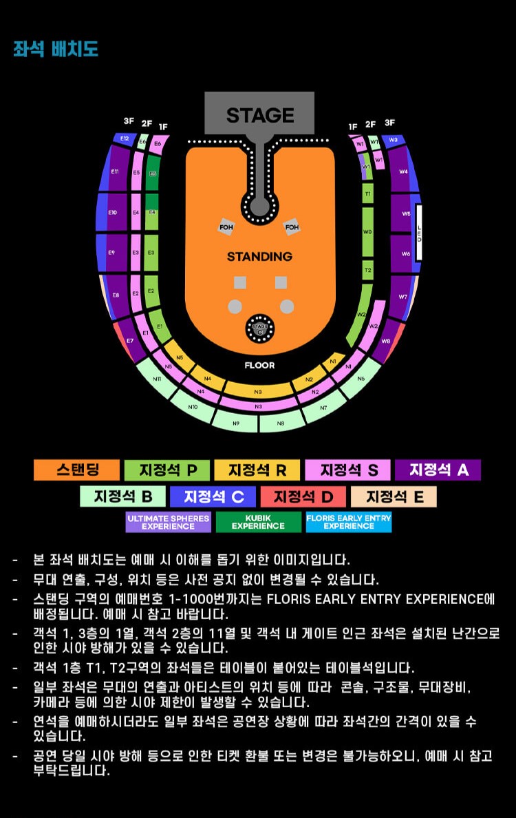 콜드플레이 내한공연