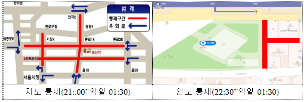 2022보신각제야의종타종행사