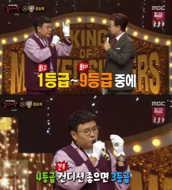 정승제 트로트 가수 도전