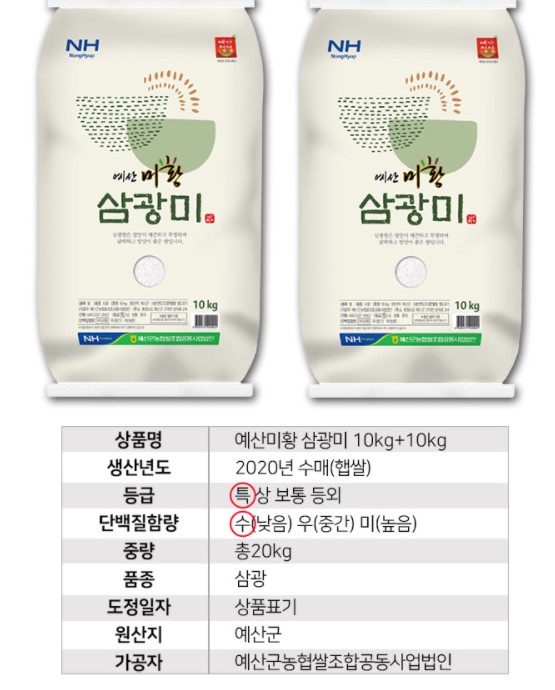 삼광미-사진입니다.