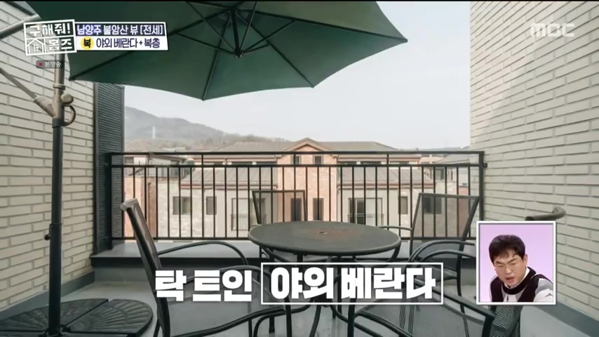 구해줘홈즈 불암산 더 뷰이즈 동물병원 인접 남양주 별내 전세 매매 매물 가격 및 구조 인테리어 리모델링 최종선택 더보이즈 영훈 현재 소개
