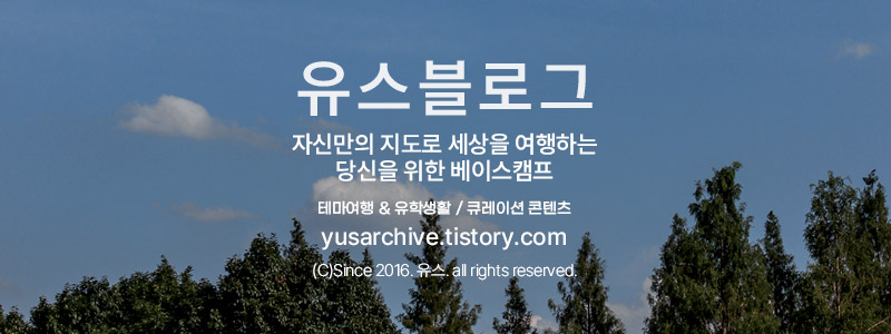 일본 교환학생