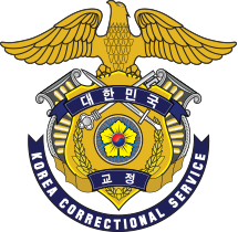 법무부 교정본부