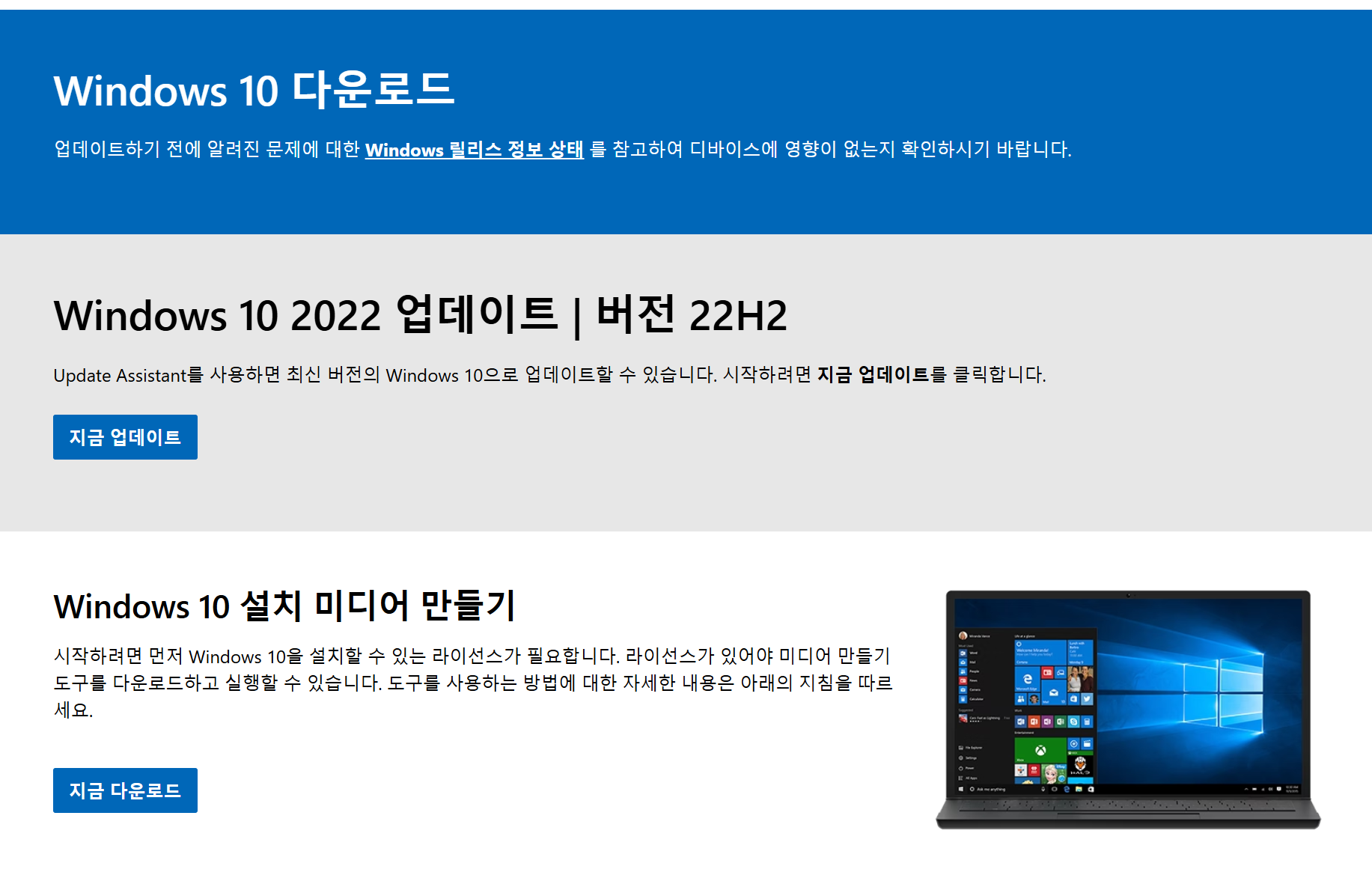 윈도우-10-다운로드