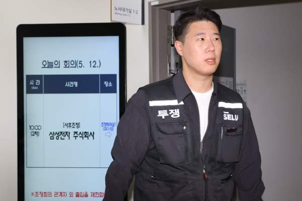 정부 긴급조정권: 삼성전자 총파업 초읽기 진공 상태, 21년 만의 '긴급조정권' 최후통첩 배경과 노사 성과급 쟁점 및 경제적 파장 총정리