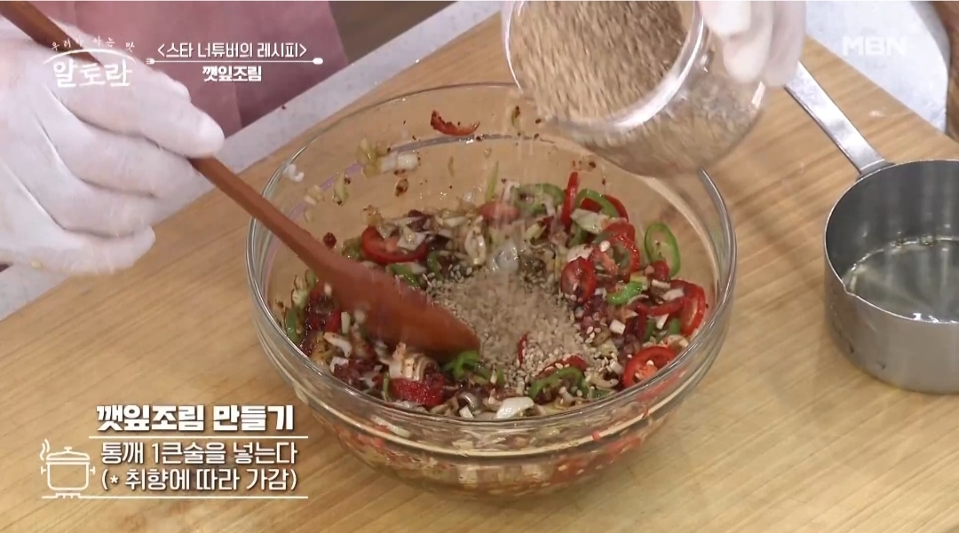 깻잎반찬 레시피