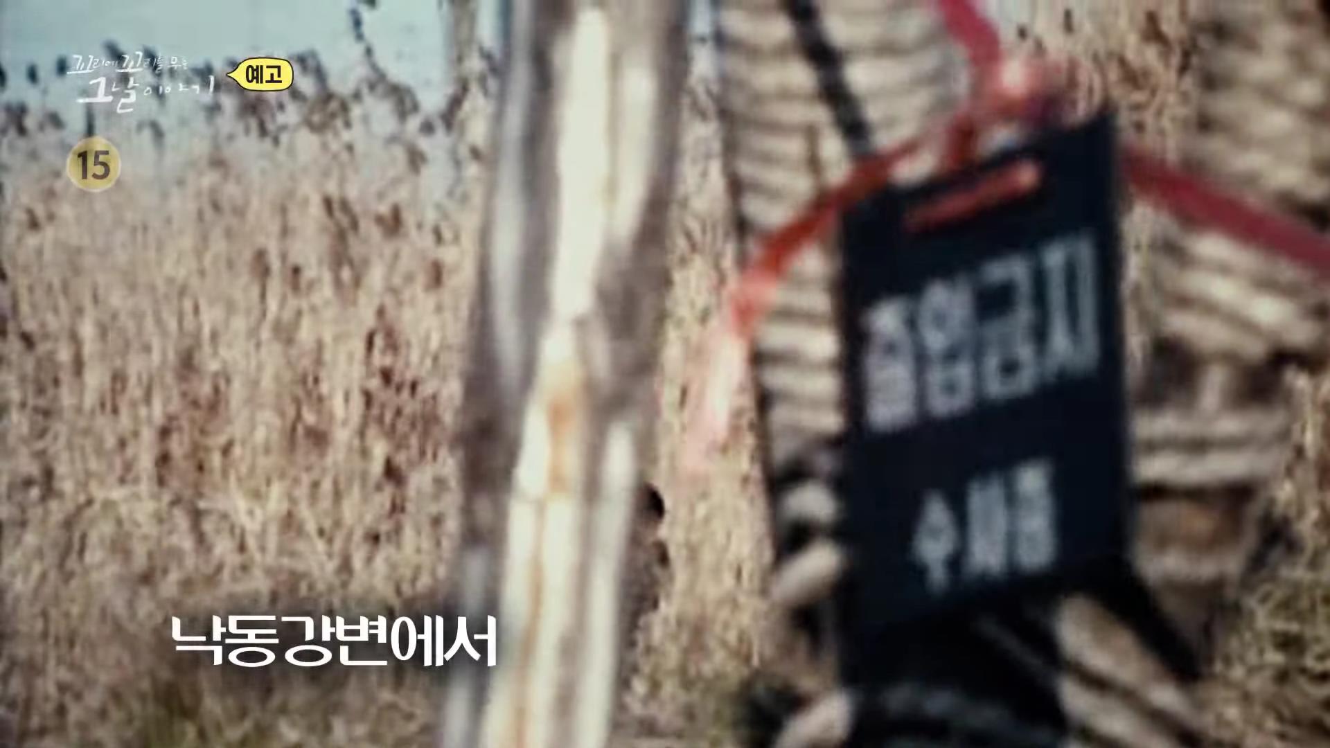 꼬리에 꼬리를 무는 그날 이야기 꼬꼬무 분홍 보따리 담아 모아둔 수사기록, 경찰 고문 허위 자백, 문재인 전 대통령 변호, 부산 엄궁동 낙동강변 살인 사건